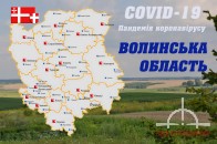 COVID-19 атакує: на Волині збільшилася кількість хворих на коронавірус, – РНБО