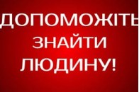 Розшук: волинянин вийшов з дому та зник (фото)