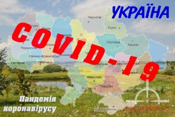45 людей померли та 1462 захворіли: коронавірус атакує Україну з новою силою (дані по областях)