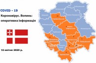 Де на Волині зафіксовано випадки захворювання на коронавірусну інфекцію COVID-19