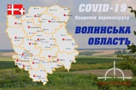 Коронавірус на Волині: повідомили про нові випадки інфікування