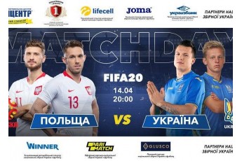 Футбольне онлайн-протистояння: сьогодні збірні України та Польщі зіграють у FIFA20
