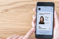 В Україні електронний паспорт став повноцінним аналогом звичайного