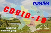 Коронавірус атакує: в Україні за добу збільшилася кількість хворих на COVID-19