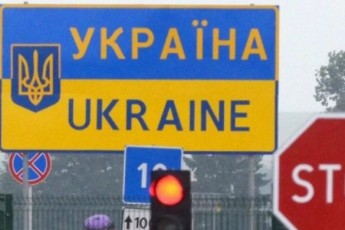 Коли Україна відкриє кордон