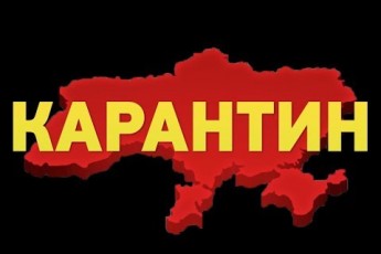 В Україні офіційно продовжили карантин