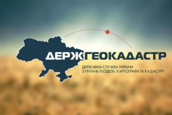Призначили виконувача обов'язків начальника Головного управління Держгеокадастру Волині