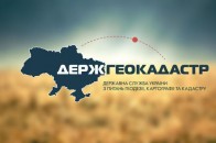 Призначили виконувача обов'язків начальника Головного управління Держгеокадастру Волині