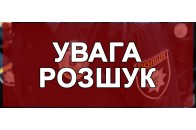 На Волині розшукують чоловіка за умисне вбивство (фото)