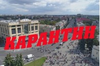 Головні новини Волині 8 травня: у Луцьку вчергове послабили карантин; зросла кількість інфікованих COVID-19
