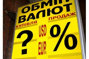 Долар впав до мінімальних позначок за карантин: курс валют в Україні на 18 травня