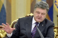 Порошенко заявив, що 