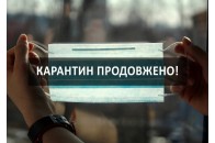 Карантин в Україні продовжили, але ослабили: що зміниться