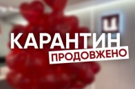 На Рівненщині не послаблюватимуть карантин