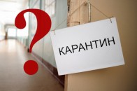 Повідомили, коли Волинь вийде з карантину