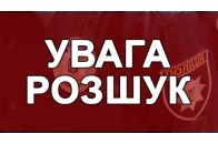 Розшукують волинянку, яку підозрюють у шахрайстві (фото)