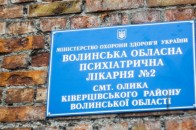 У психлікарні на Волині померла ще одна пацієнтка з коронавірусом