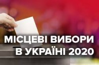 Чи перенесуть місцеві вибори через коронавірус