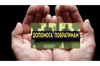 Волинські військові просять допомогти врятувати життя побратимів