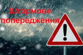 На Волині оголосили штормове попередження