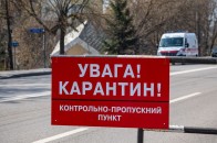 Головні новини Волині 9 червня: в області встановлять карантинні пости; у центрі первинної медико-санітарної допомоги – спалах COVID-19