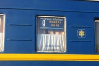 Поїзд 