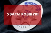 Пішов з дому та не повернувся: на Волині розшукують безвісти зниклого чоловіка (фото)