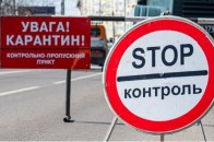 У місті на Волині закрили карантинні блокпости
