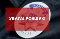У Луцьку розшукують чоловіка, який зник з лікарні (фото)