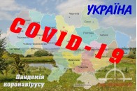 За добу в Україні коронавірус виявили ще у 735 людей, загальна кількість жертв – сягнула тисячі осіб