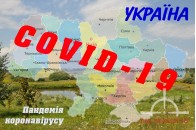 В Україні рекордно зросла кількість інфікованих коронавірусом: за добу виявили понад 1100 випадків