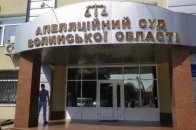 У працівника Волинського апеляційного суду підтвердили COVID-19