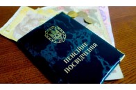 Українці зможуть виходити на пенсію достроково: кому пощастить