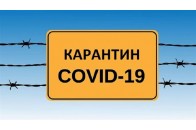 На Волині офіційно пом'якшили карантин