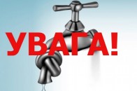 У місті на Волині через аварію декілька вулиць залишилися без води