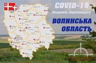 Де на Волині виявили нові випадки інфікування коронавірусом за добу