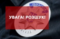 У Луцьку розшукують безвісти зниклого чоловіка (фото)