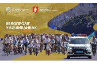 У Луцьку відбудеться святковий велопробіг у вишиванках (маршрут і час)