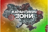 В Україні оновили карантинні зони: як поділили Волинь (карта)