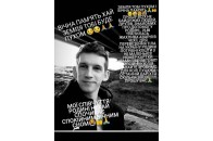 Молодий лучанин трагічно загинув у Чехії, рідні потребують допомоги