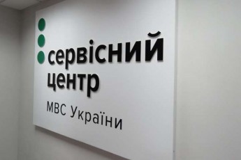 На Волині у сервісному центрі МВС виявили коронавірус у працівника