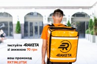 Сервіс доставки Raketa розпочав роботу в Луцьку