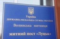 Повідомили деталі обшуків на митному посту 