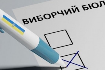 В Україні місцеві вибори пройдуть за новими правилами
