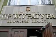 Головного прокурора Волині звільнили (деталі)