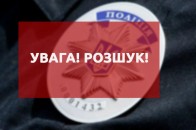 У Луцьку розшукують чоловіка, який забрав з обмінника 10 тисяч доларів (фото)