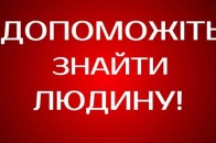 Досі не повернувся: на Волині розшукують одинадцятикласника, котрий пішов гуляти і зник (фото)