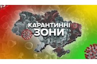 В Україні оновили розподіл за карантинними зонами: де опинився Луцьк