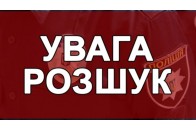 Розшукують молодого волинянина, який поїхав у Львів та не повернувся (фото)
