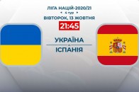 Україна − Іспанія: онлайн-трансляція матчу Ліги націй